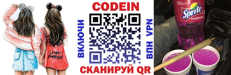 сайты даркнета телеграм  дарнет шоп  Нефтекумск  Кодеин напиток Lean (лин) 