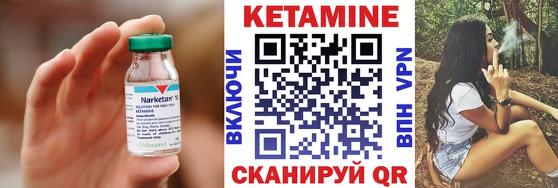 КЕТАМИН VHQ  Нефтекумск 