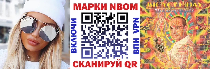 Марки NBOMe 1,8мг  Нефтекумск 